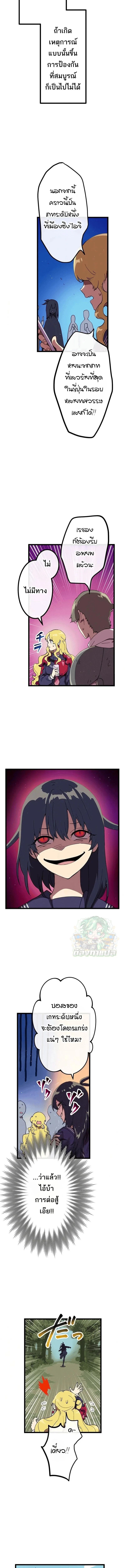 Akari the Last Boss Girl ตอนที่ 16 17