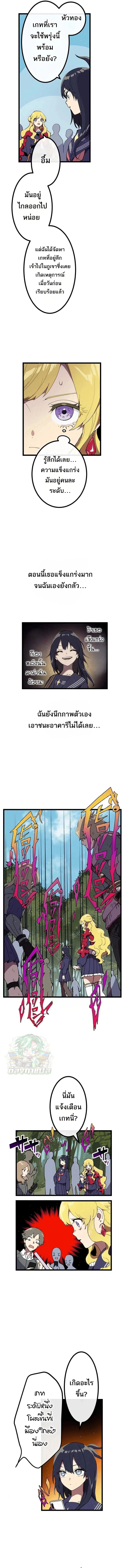 Akari the Last Boss Girl ตอนที่ 16 15