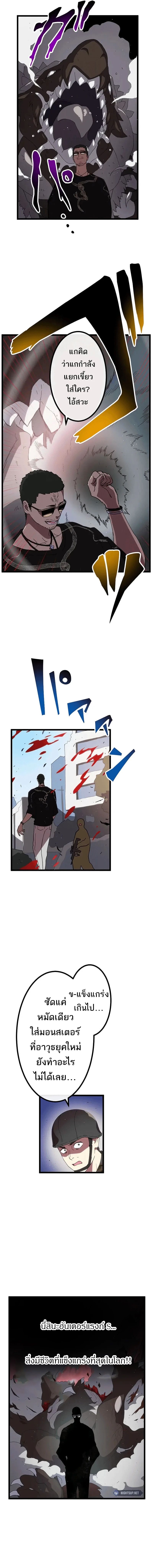 Akari the Last Boss Girl ตอนที่ 17 5