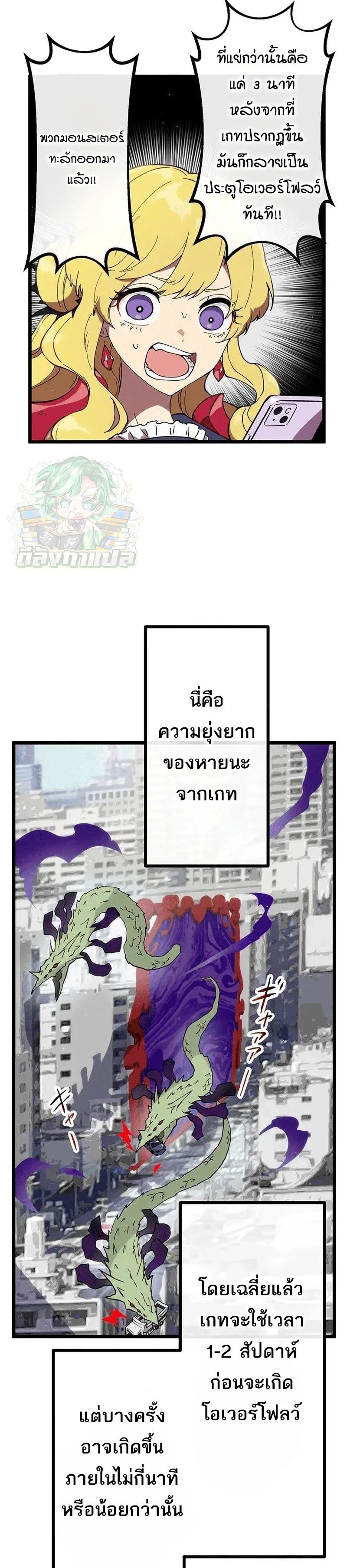 Akari the Last Boss Girl ตอนที่ 16 16