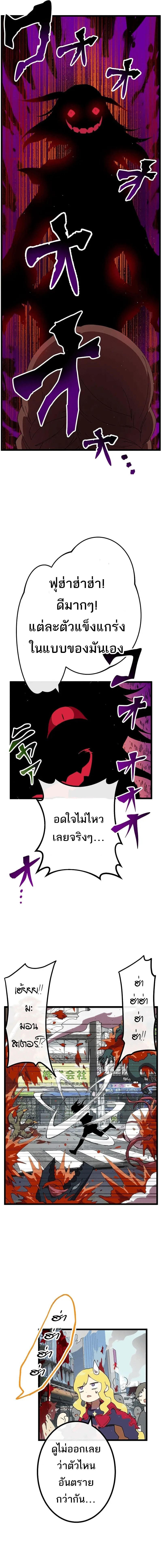 Akari the Last Boss Girl ตอนที่ 17 2