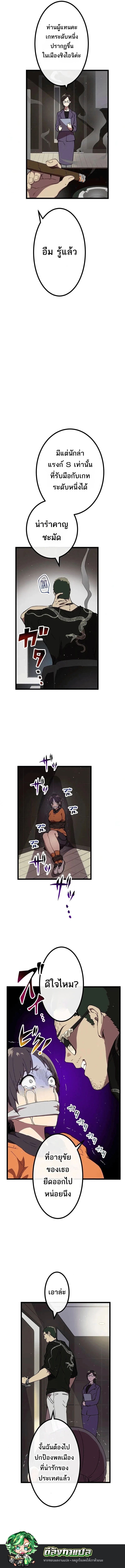 Akari the Last Boss Girl ตอนที่ 16 19