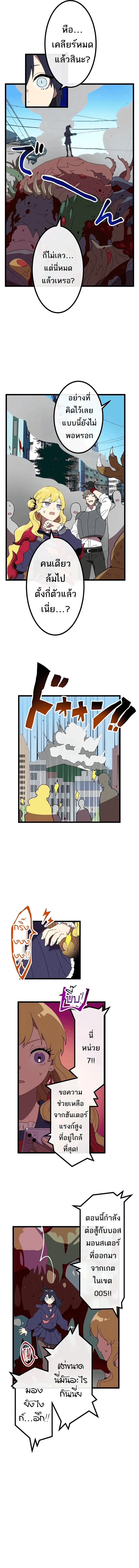 Akari the Last Boss Girl ตอนที่ 17 9