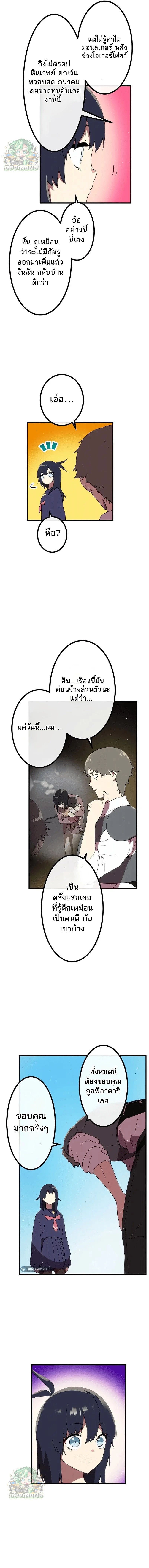 Akari the Last Boss Girl ตอนที่ 18 5
