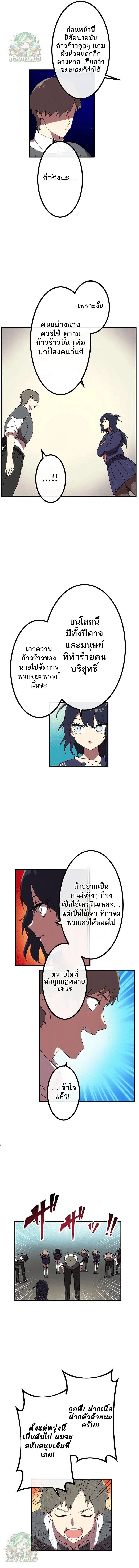 Akari the Last Boss Girl ตอนที่ 18 7