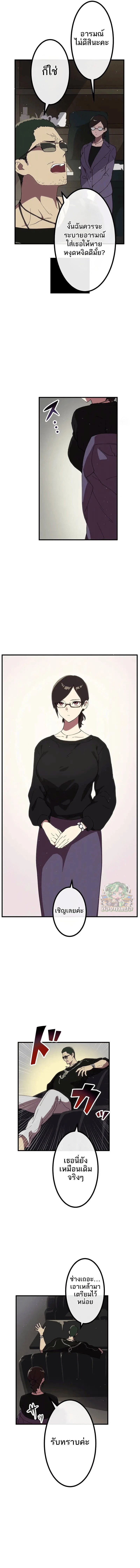 Akari the Last Boss Girl ตอนที่ 18 2