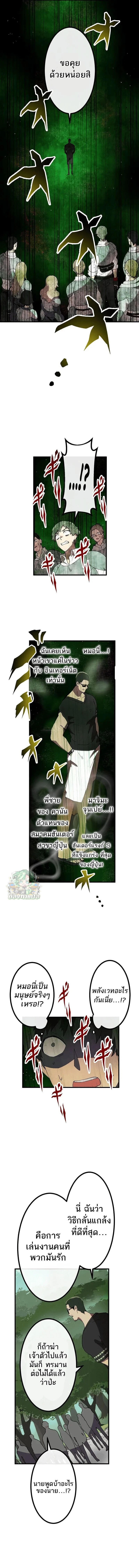 Akari the Last Boss Girl ตอนที่ 18 8