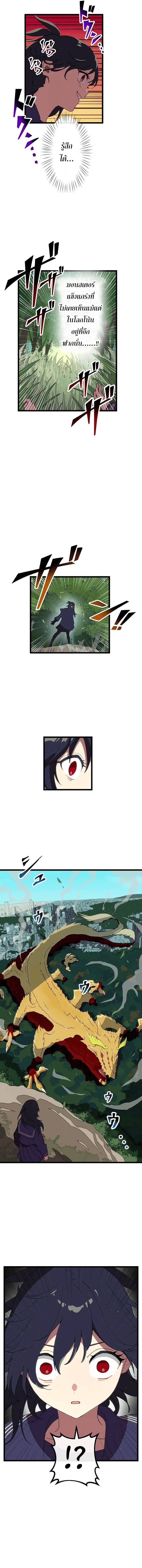 Akari the Last Boss Girl ตอนที่ 17 11