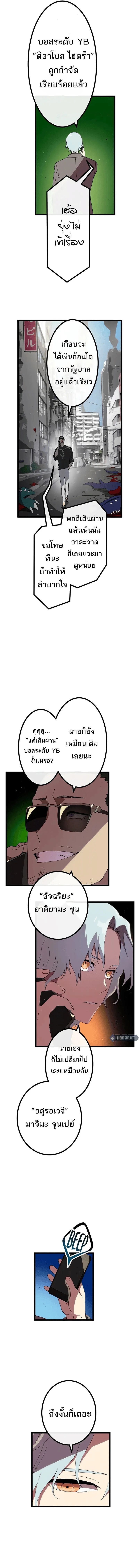 Akari the Last Boss Girl ตอนที่ 17 14
