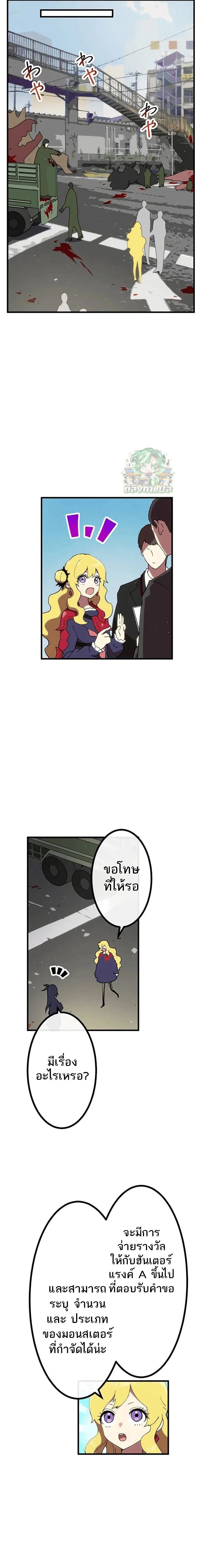 Akari the Last Boss Girl ตอนที่ 18 4