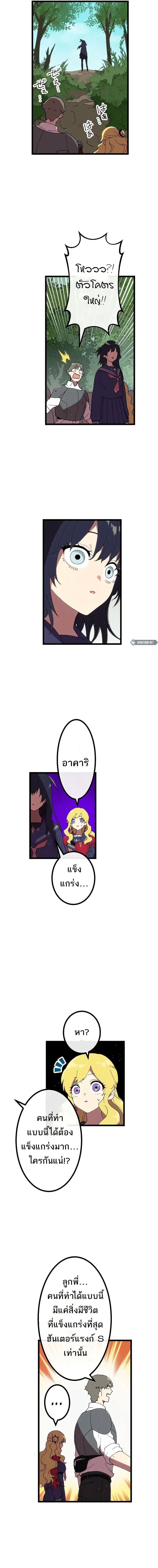 Akari the Last Boss Girl ตอนที่ 17 12