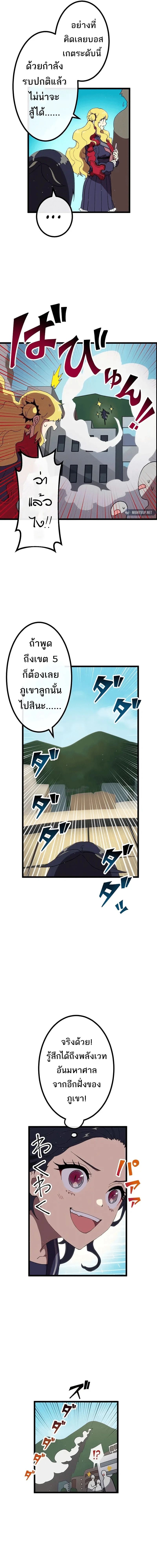 Akari the Last Boss Girl ตอนที่ 17 10