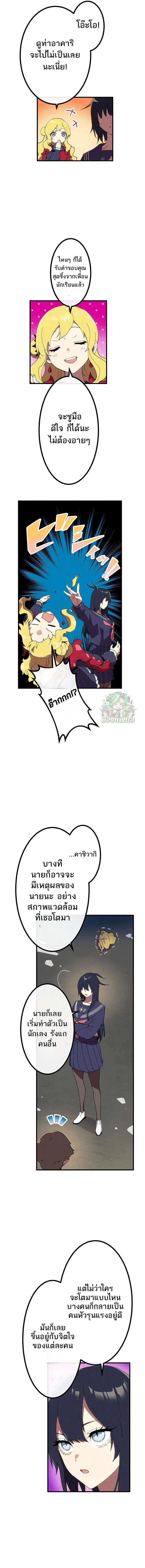 Akari the Last Boss Girl ตอนที่ 18 6