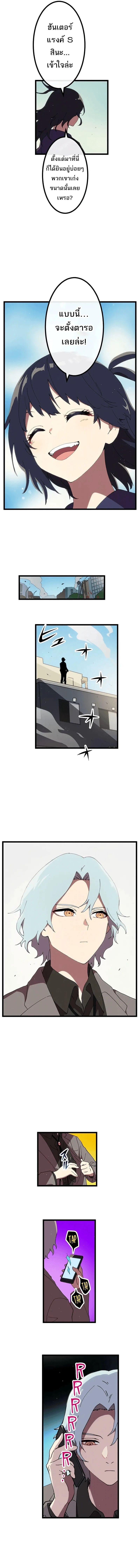 Akari the Last Boss Girl ตอนที่ 17 13