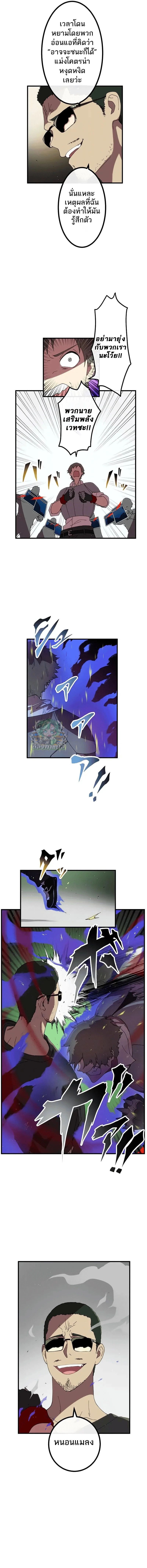 Akari the Last Boss Girl ตอนที่ 18 10