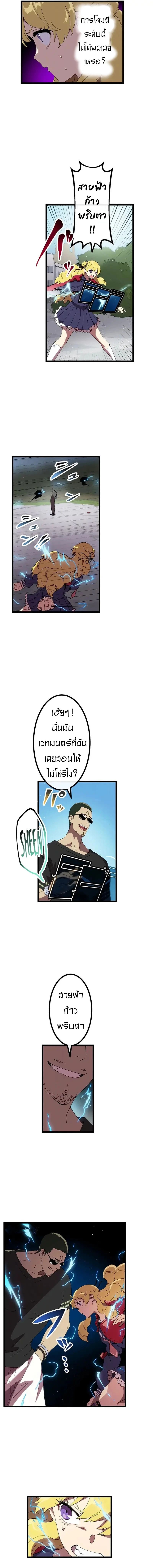 Akari the Last Boss Girl ตอนที่ 19 3