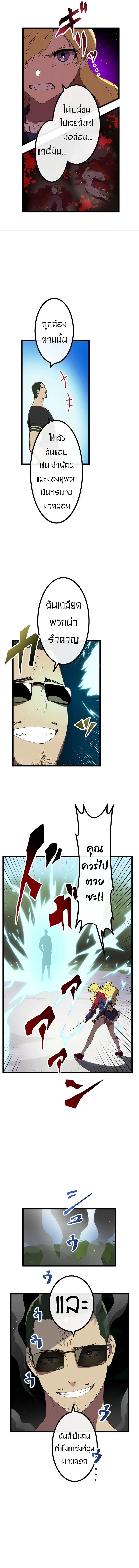 Akari the Last Boss Girl ตอนที่ 19 2