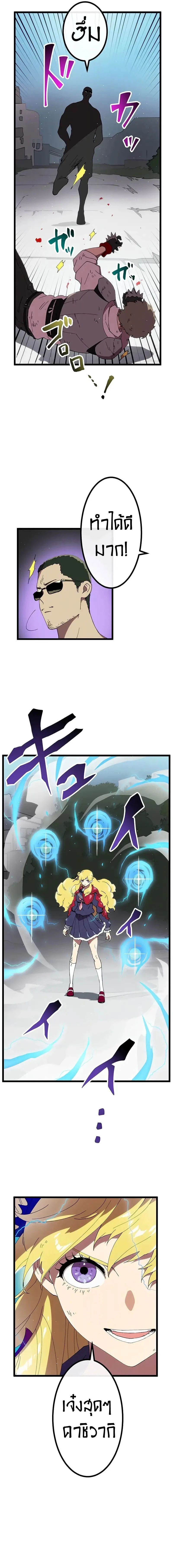 Akari the Last Boss Girl ตอนที่ 19 8