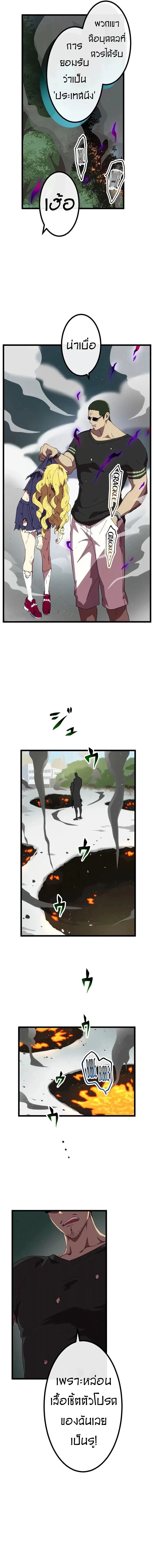 Akari the Last Boss Girl ตอนที่ 19 12