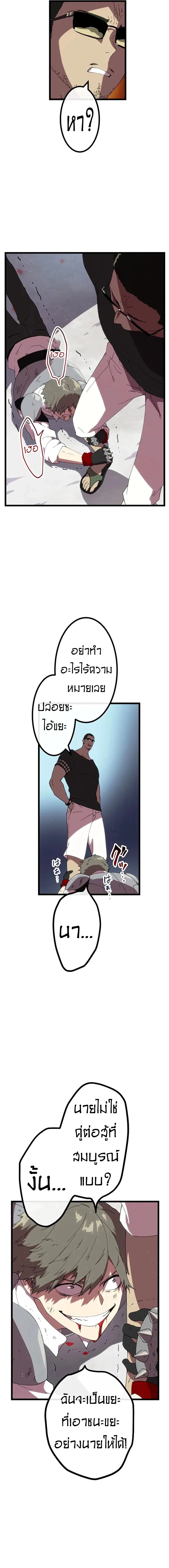 Akari the Last Boss Girl ตอนที่ 19 7