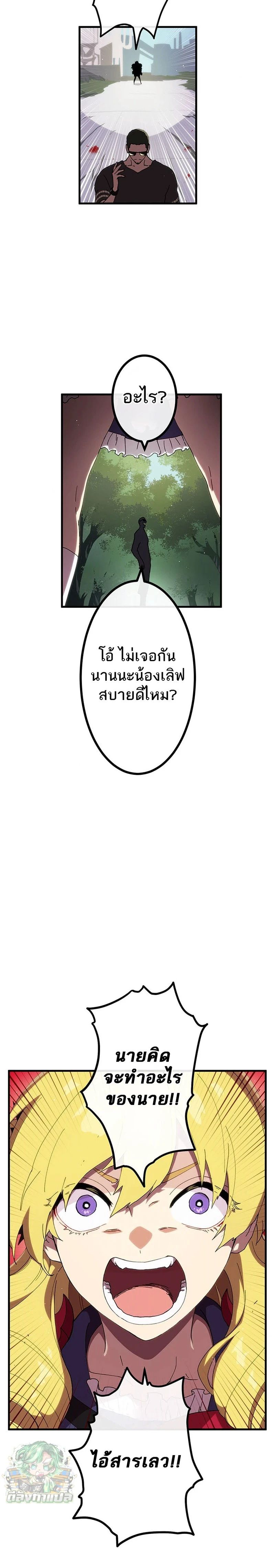 Akari the Last Boss Girl ตอนที่ 18 12