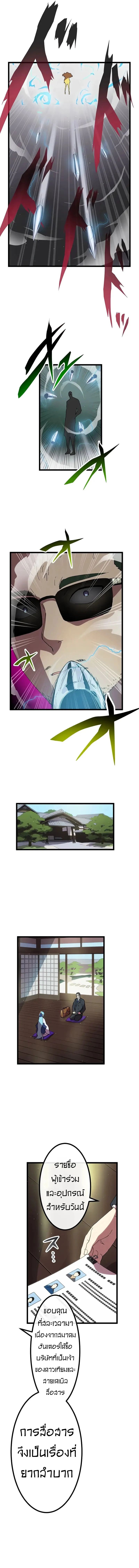 Akari the Last Boss Girl ตอนที่ 19 9