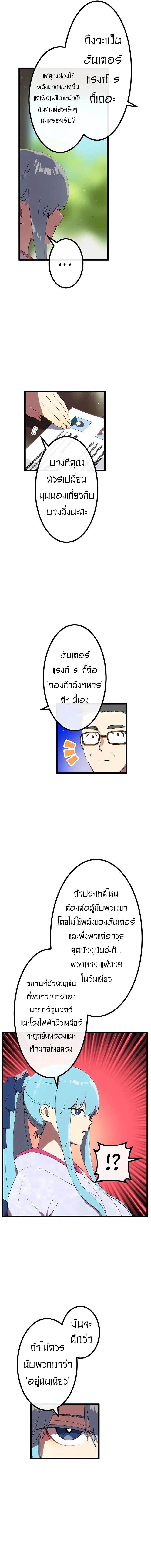 Akari the Last Boss Girl ตอนที่ 19 11