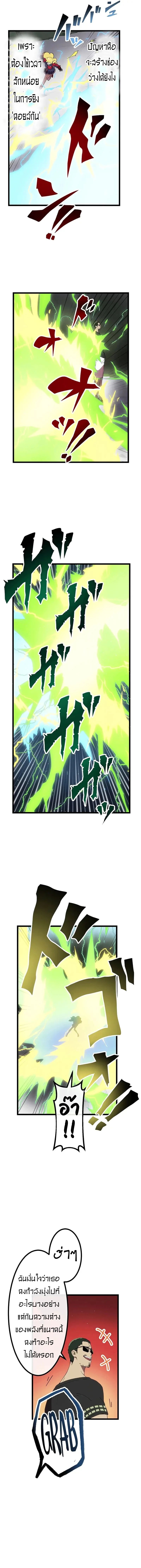 Akari the Last Boss Girl ตอนที่ 19 6