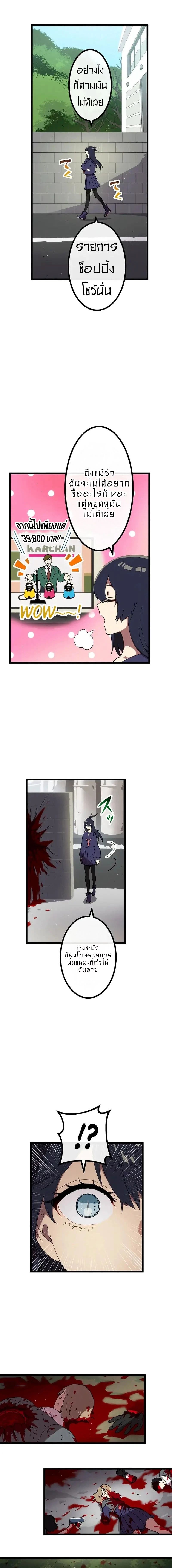 Akari the Last Boss Girl ตอนที่ 20 1