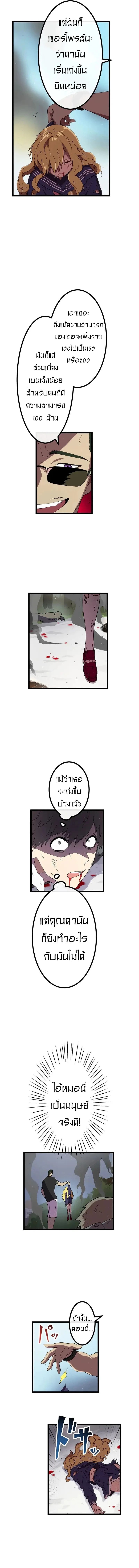 Akari the Last Boss Girl ตอนที่ 19 13