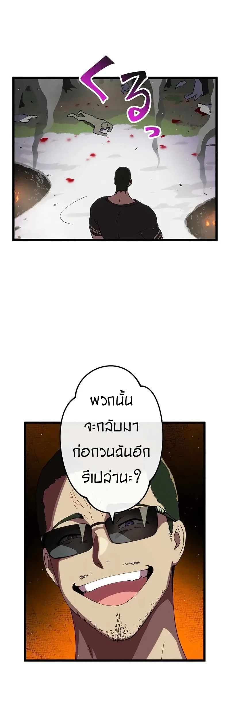 Akari the Last Boss Girl ตอนที่ 19 14