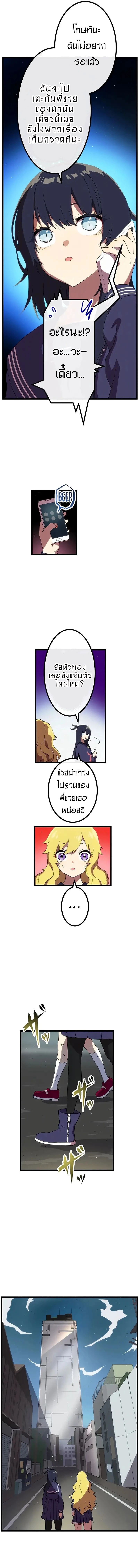 Akari the Last Boss Girl ตอนที่ 20 6