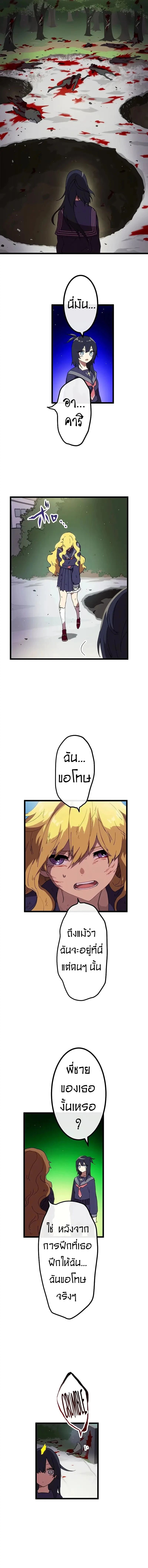 Akari the Last Boss Girl ตอนที่ 20 2