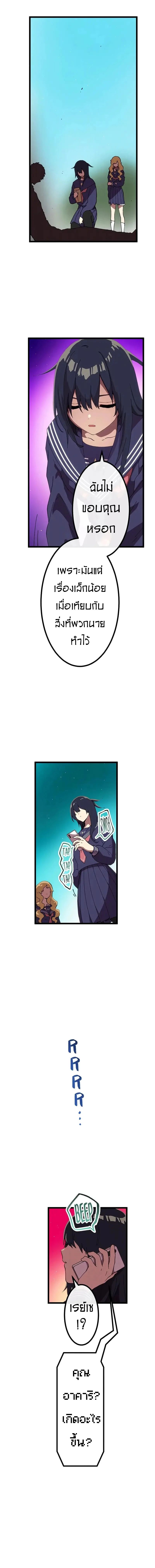 Akari the Last Boss Girl ตอนที่ 20 5