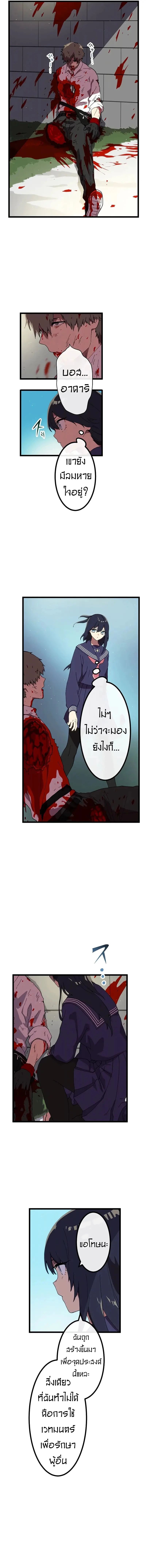 Akari the Last Boss Girl ตอนที่ 20 3