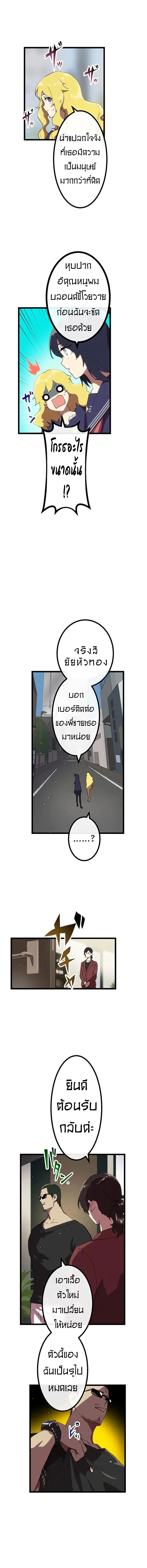 Akari the Last Boss Girl ตอนที่ 20 7