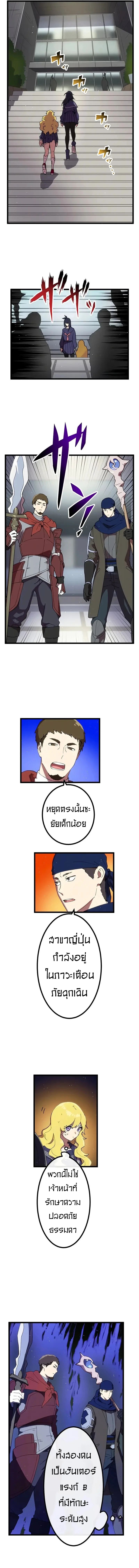 Akari the Last Boss Girl ตอนที่ 20 10