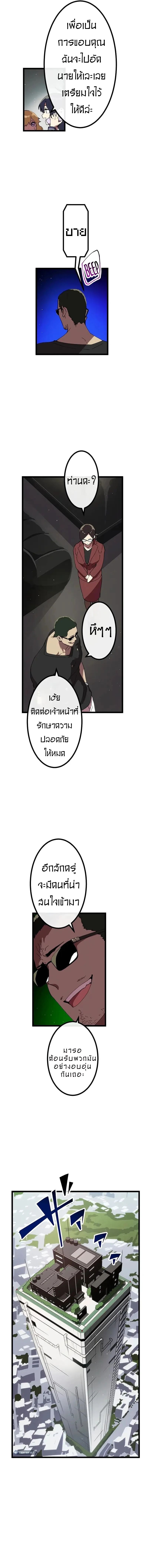 Akari the Last Boss Girl ตอนที่ 20 9