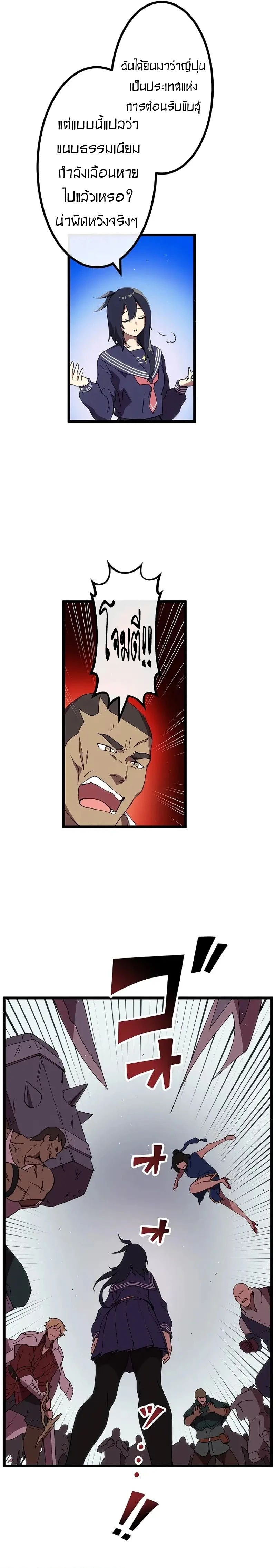 Akari the Last Boss Girl ตอนที่ 20 13