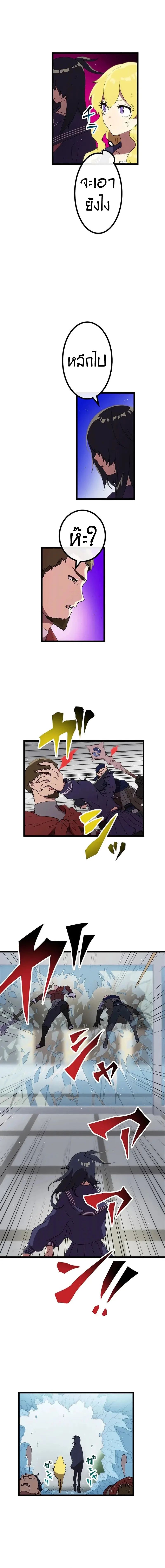 Akari the Last Boss Girl ตอนที่ 20 11