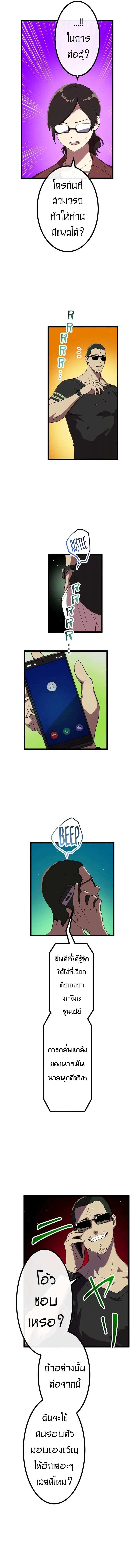 Akari the Last Boss Girl ตอนที่ 20 8