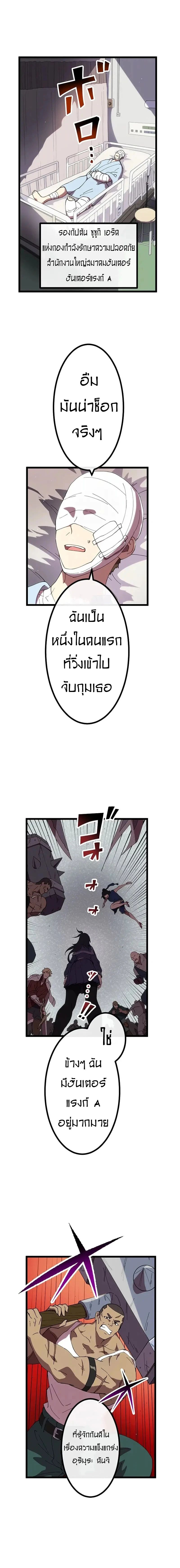 Akari the Last Boss Girl ตอนที่ 21 1