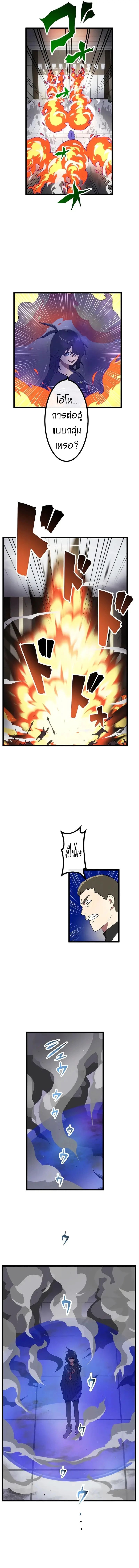 Akari the Last Boss Girl ตอนที่ 21 4