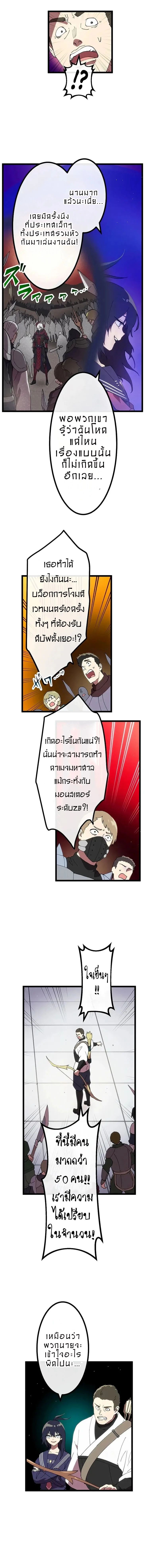 Akari the Last Boss Girl ตอนที่ 21 5