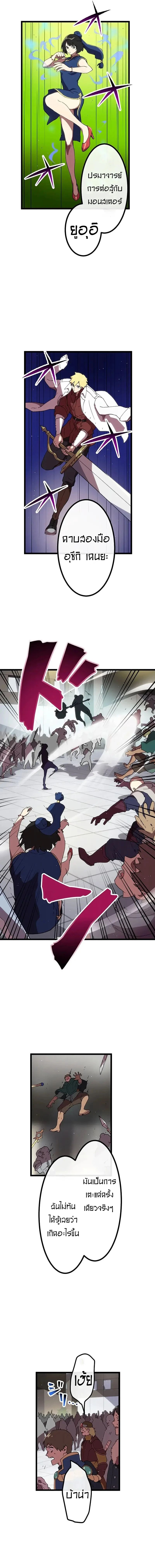 Akari the Last Boss Girl ตอนที่ 21 2