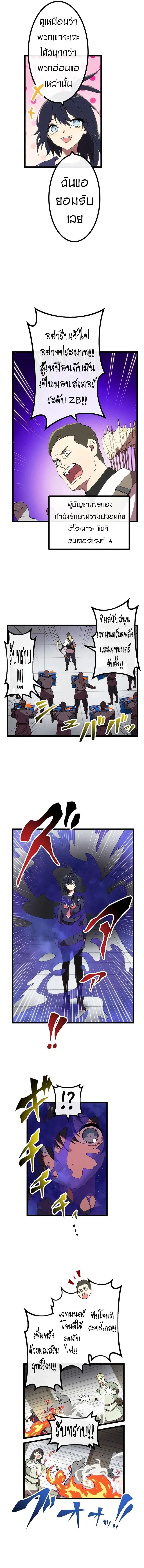 Akari the Last Boss Girl ตอนที่ 21 3