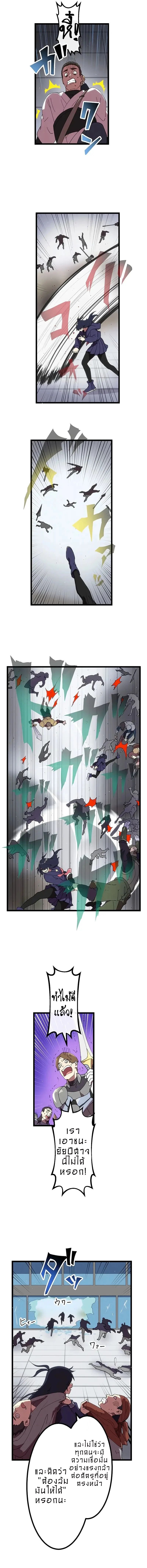 Akari the Last Boss Girl ตอนที่ 21 7