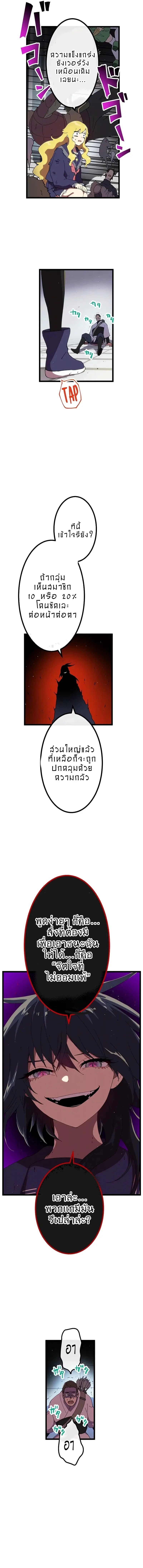 Akari the Last Boss Girl ตอนที่ 21 8