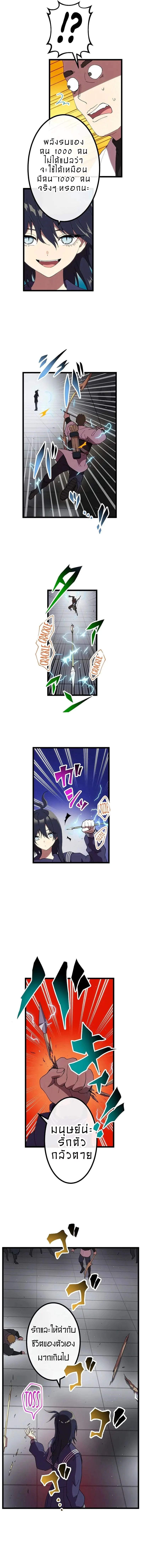 Akari the Last Boss Girl ตอนที่ 21 6