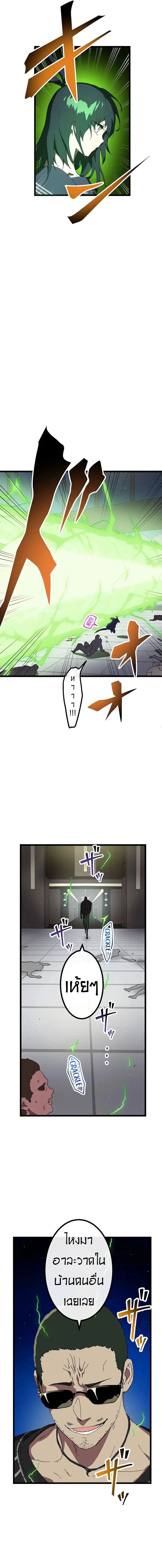 Akari the Last Boss Girl ตอนที่ 21 9